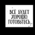 Аватар канала «Бовт знает»