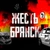 Аватар канала «Жесть | Брянск»