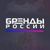 Аватар канала «Бренды России»