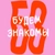 Аватар канала «Будем знакомы»