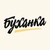 Аватар канала «Буханка»