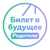 Аватар канала «Билет в будущее: родители»