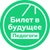 Аватар канала «Билет в будущее: педагоги»