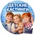 Аватар канала «ДЕТСКИЕ КАСТИНГИ МОСКВЫ»