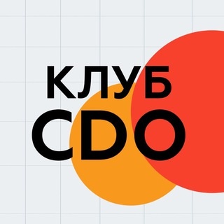Аватар канала «Клуб CDO»