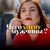 Аватар канала «Чего хотят мужчины?»
