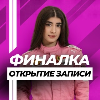 Аватар канала «Ламия Мамедова | Химия ОГЭ/ЕГЭ | EGEHUB»