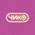 Аватар канала «Чико | Ярославль»