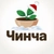 Аватар канала «Чинча | Чайная лавка | Чай | Москва»