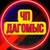 Аватар канала «ЧП Дагомыс 🔞️»