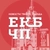 Аватар канала «Екатеринбург ЧП»