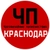 Аватар канала «ЧП / Краснодар»