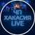 Аватар канала «ЧП Хакасия LIVE»