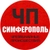 Аватар канала «ЧП / Симферополь (КРЫМ)»