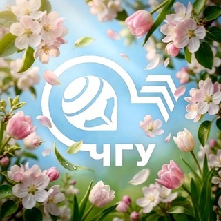Аватар канала «ЧувГУ | Чувашский государственный университет»