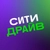 Аватар канала «Ситидрайв»