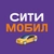 Аватар канала «Пресс-служба Ситимобил»