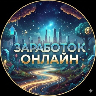 Аватар канала «Деньги из интернета | Клик Мастер»