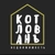 Аватар канала «КОТЛОВАНЪ»