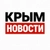 Аватар канала «КРЫМ НОВОСТИ🇷🇺»
