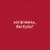 Аватар канала «Мужчина, вы куда?»