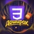 Аватар канала «CSS доширак»