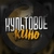Аватар канала «Культовое Кино»