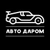 Аватар канала «Авторынок | АвтоДаром»