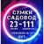 Аватар канала «Сумки Люкс 23-111»