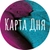 Аватар канала «Карта Дня»
