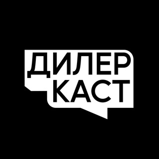 Аватар канала «Дилеркаст Александра Усольцева»