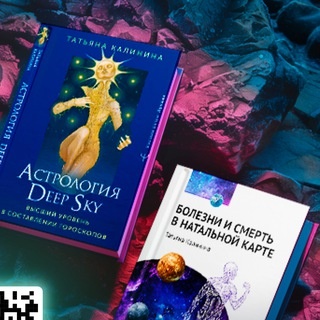 Аватар канала «Политические прогнозы Татьяны Калининой - Издательство Deep Sky»