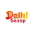 Аватар канала «Delhi базар - индийский маркет и фудкорт»