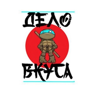 Аватар группы «🍕ДЕЛО ВКУСА 🍣»