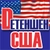 Аватар группы «Детеншен США»