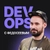 Аватар канала «Devops Bootcamp с Федосеевым»