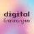 Аватар канала «Digital благополучие»