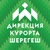 Аватар канала «Новости Шерегеша»