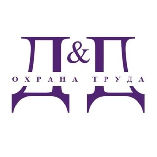 Аватар канала «Дорогань&Дорогань|Охрана труда»