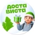 Аватар канала «Достависта #Курьерам»
