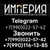 Аватар канала «Продукты "иМперия" бесплатная доставка . Молочанск,Токмак Геническ,Араб.стрелка»