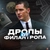 Аватар канала «Дропы от Филантропа»