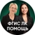 Аватар канала «ФГИС ЛК Помощь. Работа в системе.»