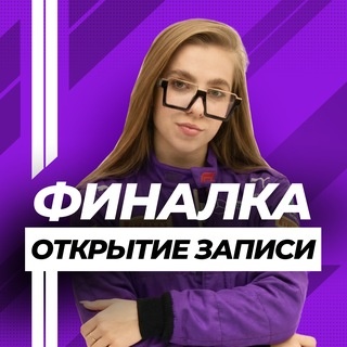 Аватар канала «Настя Назарова | Химия ЕГЭ | EGEHUB»