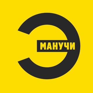 Аватар канала «ЭМПАТИЯ МАНУЧИ»