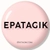 Аватар канала «EPATAGIK»