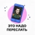 Аватар канала «Это надо переслать»