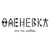 Аватар канала «Оленевка • это по любви 🩷»