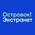 Аватар канала «Островок! Экстранет»