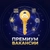 Аватар канала «Премиум Вакансии | Удаленка»